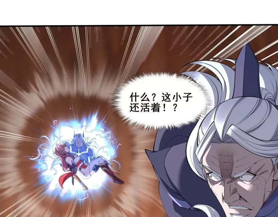 从渡劫开始,第60话 恐怖炎灵,第95张